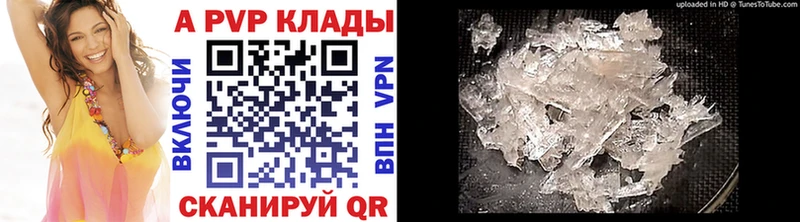 Купить закладки  Новотроицк  Alpha PVP кристаллы 