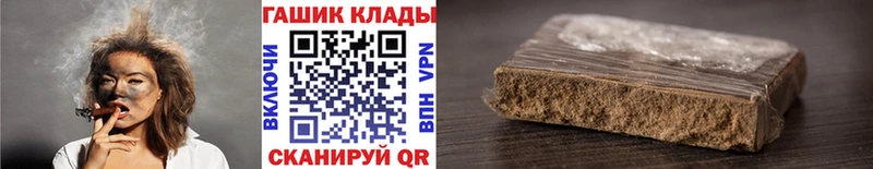 ГАШ hashish  Купить закладки  Новотроицк 