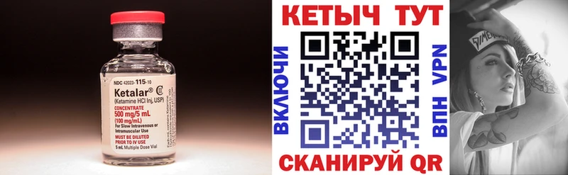 Купить  Новотроицк  Кетамин ketamine 