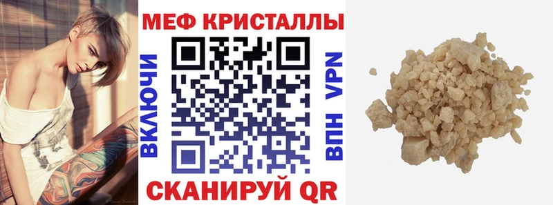 Мефедрон мука  Купить где  Новотроицк 