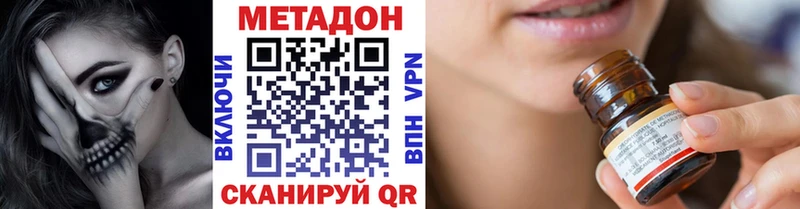 Купить где  Новотроицк  Метадон кристалл 