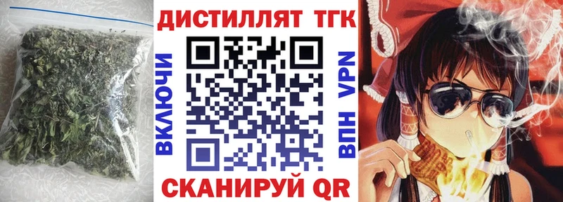 ТГК THC oil  Купить закладки  Новотроицк 